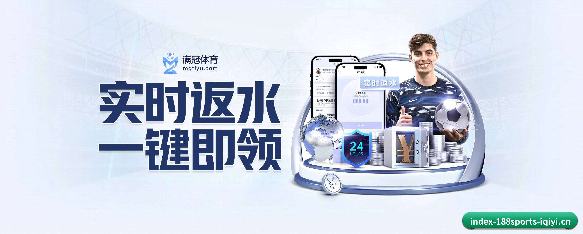 正式成立